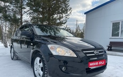 KIA cee'd I рестайлинг, 2009 год, 680 000 рублей, 1 фотография