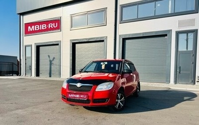 Skoda Fabia II, 2007 год, 599 999 рублей, 1 фотография