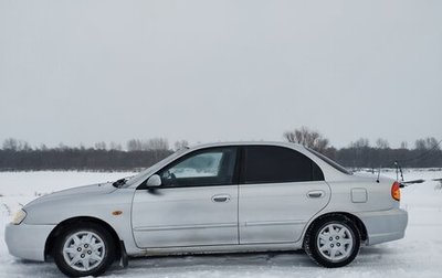 KIA Spectra II (LD), 2006 год, 270 000 рублей, 1 фотография