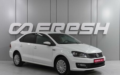 Volkswagen Polo VI (EU Market), 2018 год, 1 289 000 рублей, 1 фотография