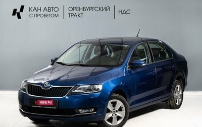 Skoda Rapid I, 2019 год, 1 534 000 рублей, 1 фотография