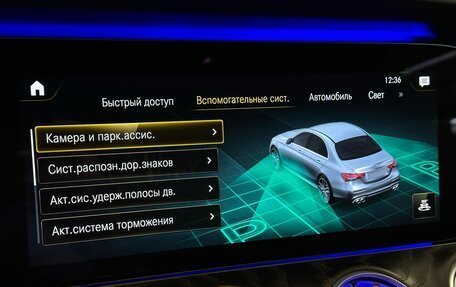 Mercedes-Benz E-Класс AMG, 2020 год, 8 000 000 рублей, 18 фотография