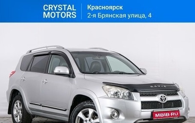 Toyota RAV4, 2009 год, 1 699 000 рублей, 1 фотография