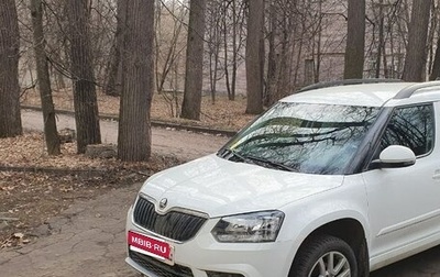 Skoda Yeti I рестайлинг, 2017 год, 1 625 000 рублей, 1 фотография