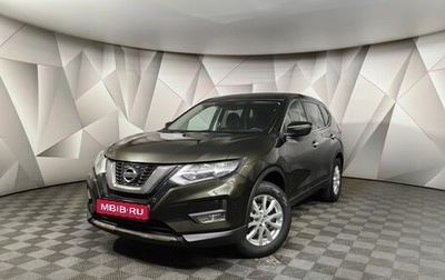 Nissan X-Trail, 2019 год, 1 905 150 рублей, 1 фотография