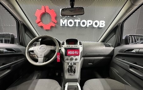Opel Zafira B, 2010 год, 765 000 рублей, 14 фотография