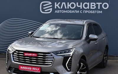 Haval Jolion, 2023 год, 2 050 000 рублей, 1 фотография