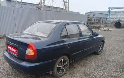 Hyundai Accent II, 2008 год, 550 000 рублей, 1 фотография