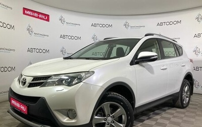 Toyota RAV4, 2015 год, 2 059 900 рублей, 1 фотография