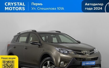 Toyota RAV4, 2014 год, 2 149 000 рублей, 2 фотография