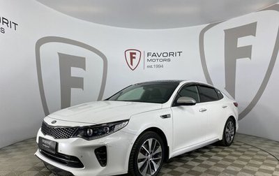 KIA Optima IV, 2017 год, 1 720 000 рублей, 1 фотография