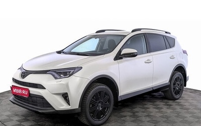 Toyota RAV4, 2017 год, 2 050 000 рублей, 1 фотография