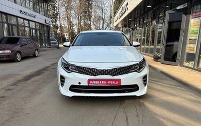 KIA Optima IV, 2017 год, 1 000 000 рублей, 1 фотография