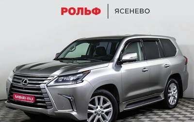 Lexus LX III, 2015 год, 5 697 000 рублей, 1 фотография