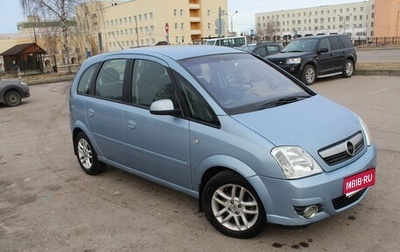 Opel Meriva, 2008 год, 520 000 рублей, 1 фотография