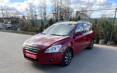 KIA cee'd I рестайлинг, 2008 год, 545 000 рублей, 1 фотография