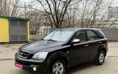 KIA Sorento IV, 2005 год, 625 000 рублей, 1 фотография