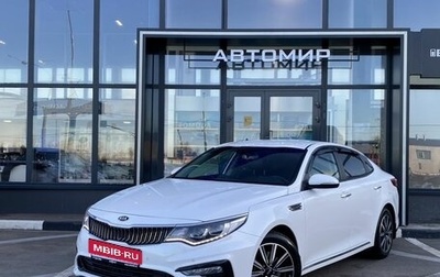 KIA Optima IV, 2019 год, 2 119 000 рублей, 1 фотография