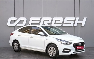 Hyundai Solaris II рестайлинг, 2019 год, 1 260 000 рублей, 1 фотография