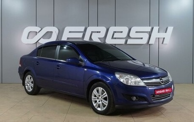 Opel Astra H, 2008 год, 669 000 рублей, 1 фотография