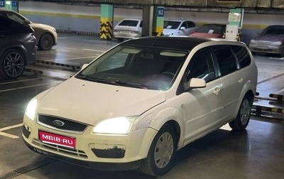 Ford Focus II рестайлинг, 2006 год, 290 000 рублей, 1 фотография