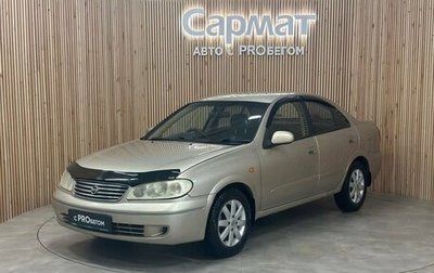 Nissan Sunny N16, 2003 год, 397 000 рублей, 1 фотография