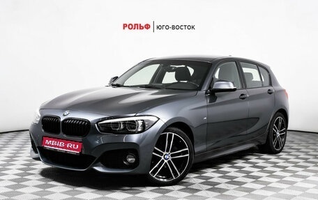 BMW 1 серия, 2018 год, 2 134 000 рублей, 1 фотография