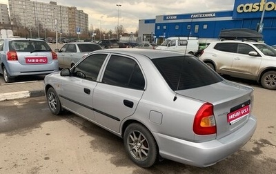 Hyundai Accent II, 2005 год, 550 000 рублей, 1 фотография