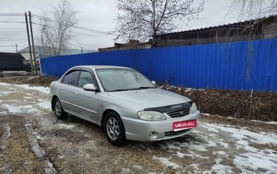 KIA Spectra II (LD), 2008 год, 335 000 рублей, 1 фотография