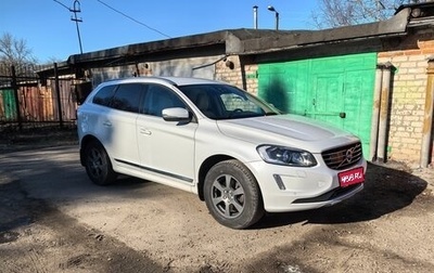 Volvo XC60 II, 2017 год, 2 500 000 рублей, 1 фотография