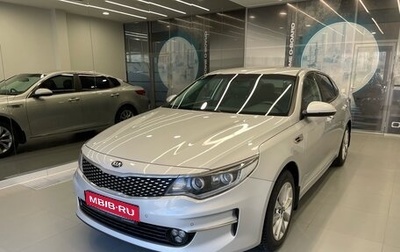 KIA Optima IV, 2017 год, 2 150 000 рублей, 1 фотография