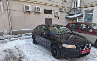 Volvo S40 II, 2007 год, 580 000 рублей, 1 фотография