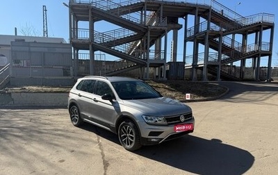 Volkswagen Tiguan II, 2019 год, 3 500 000 рублей, 1 фотография