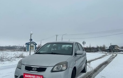 KIA Rio II, 2009 год, 629 999 рублей, 1 фотография