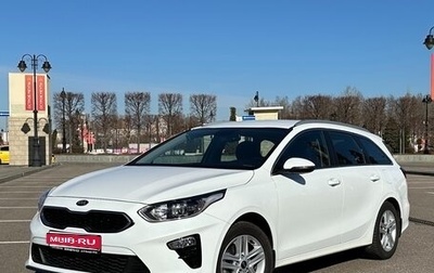 KIA cee'd III, 2020 год, 2 150 000 рублей, 1 фотография