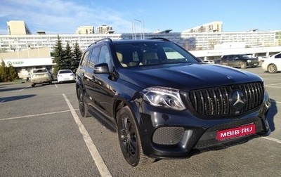 Mercedes-Benz GLS, 2019 год, 6 100 500 рублей, 1 фотография