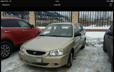 Hyundai Accent II, 2005 год, 255 000 рублей, 1 фотография