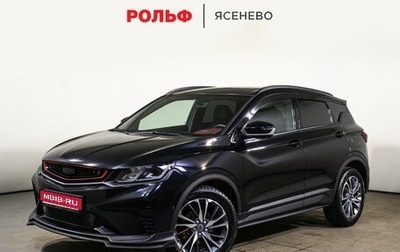 Geely Coolray I, 2021 год, 1 585 000 рублей, 1 фотография