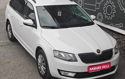 Skoda Octavia, 2017 год, 1 550 000 рублей, 1 фотография