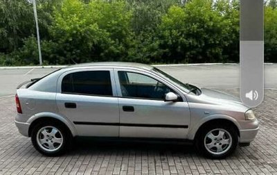 Opel Astra G, 2000 год, 240 000 рублей, 1 фотография