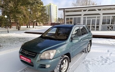 KIA Sportage II, 2005 год, 670 000 рублей, 1 фотография