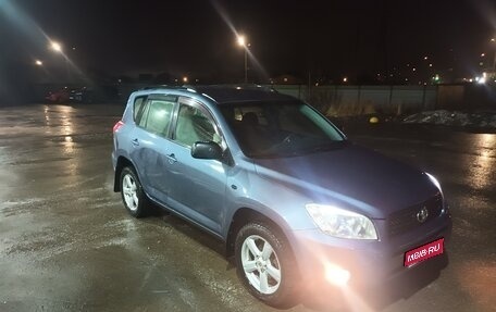 Toyota RAV4, 2008 год, 1 300 000 рублей, 1 фотография