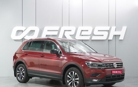 Volkswagen Tiguan II, 2019 год, 2 940 000 рублей, 1 фотография