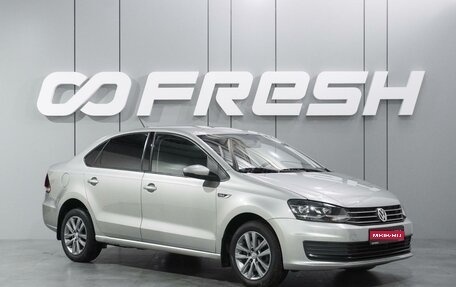 Volkswagen Polo VI (EU Market), 2019 год, 1 235 000 рублей, 1 фотография