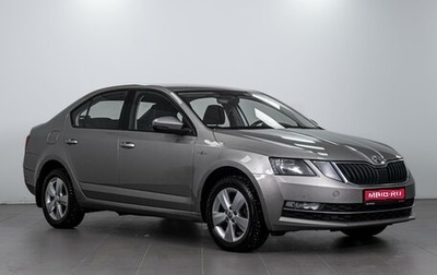 Skoda Octavia, 2019 год, 1 799 000 рублей, 1 фотография