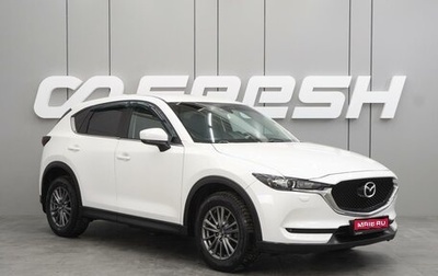 Mazda CX-5 II, 2018 год, 2 399 000 рублей, 1 фотография