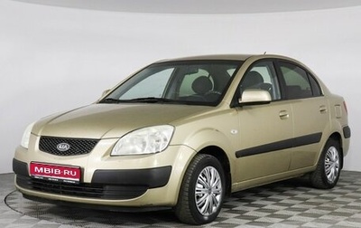 KIA Rio II, 2008 год, 477 000 рублей, 1 фотография