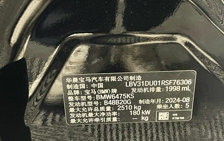 BMW X3, 2024 год, 7 600 000 рублей, 19 фотография