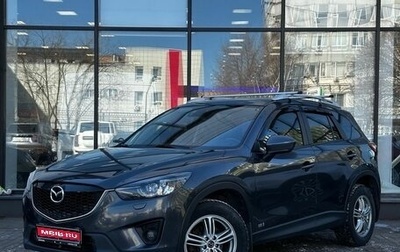 Mazda CX-5 II, 2014 год, 1 760 111 рублей, 1 фотография