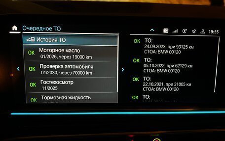 BMW X5, 2020 год, 7 800 000 рублей, 31 фотография